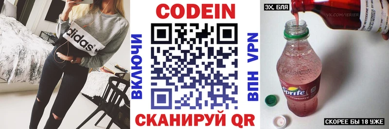 наркошоп Артёмовский Codein напиток Lean (лин)