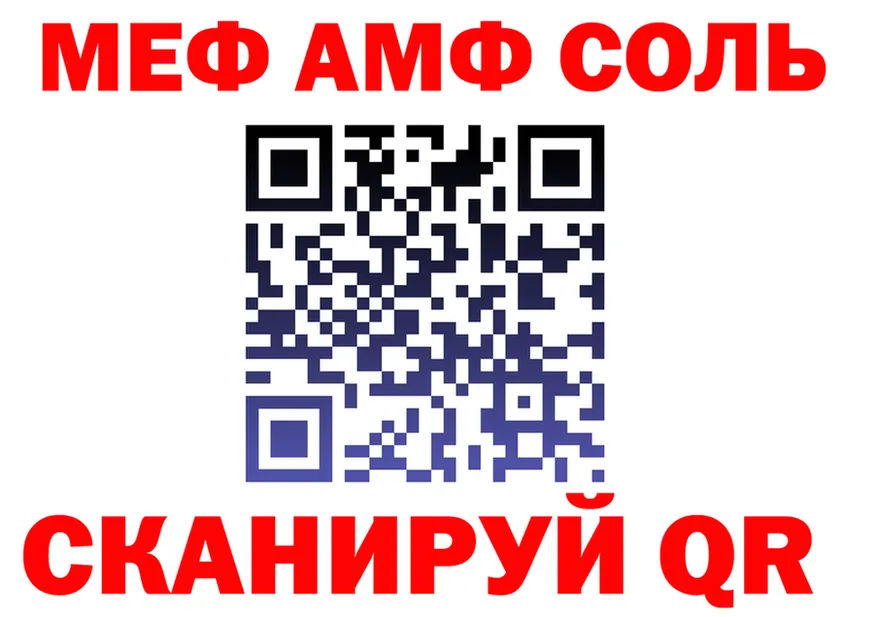 АМФ 98% tor площадка мега Артёмовский