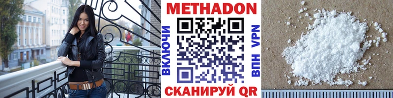купить  сайты  Артёмовский  МЕТАДОН methadone 