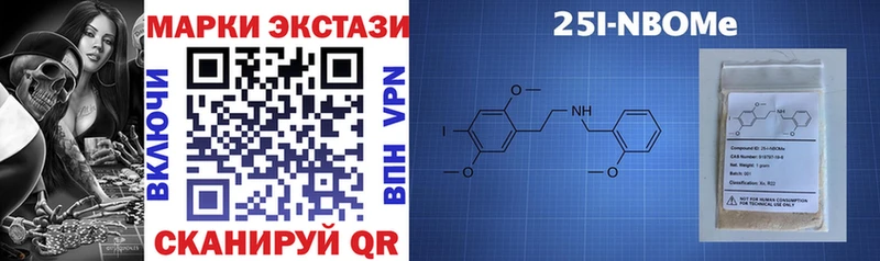 Марки 25I-NBOMe 1,5мг сайты даркнета Telegram Артёмовский